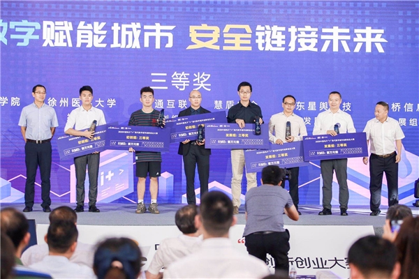 “i+”城市赛苏州“开启”，中国电子助力建设“现代数字城市”