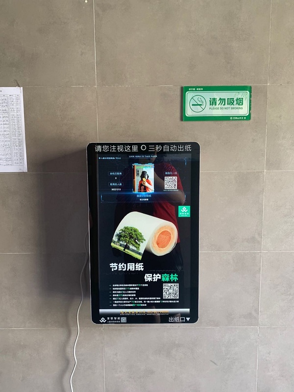 行业观察丨刷脸取纸新风潮”，人人如厕有纸用