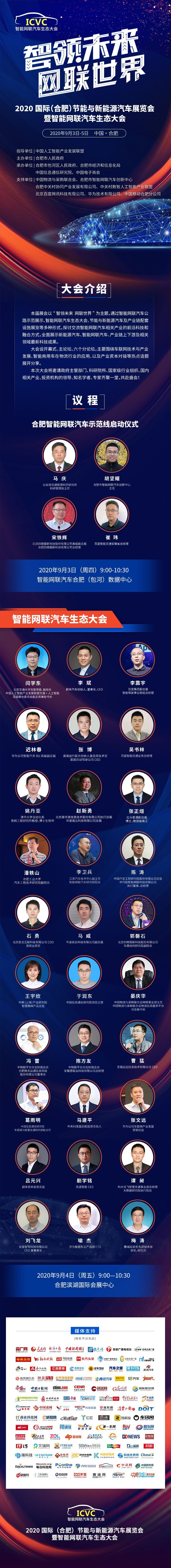 协同发力 合肥智能网联汽车产业实现跨越发展