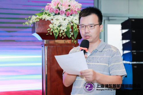 上海浦东智能照明联合会第一届四次会员大会及七届理事会浦东成功召开