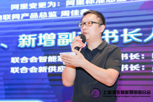 上海浦东智能照明联合会第一届四次会员大会及七届理事会浦东成功召开