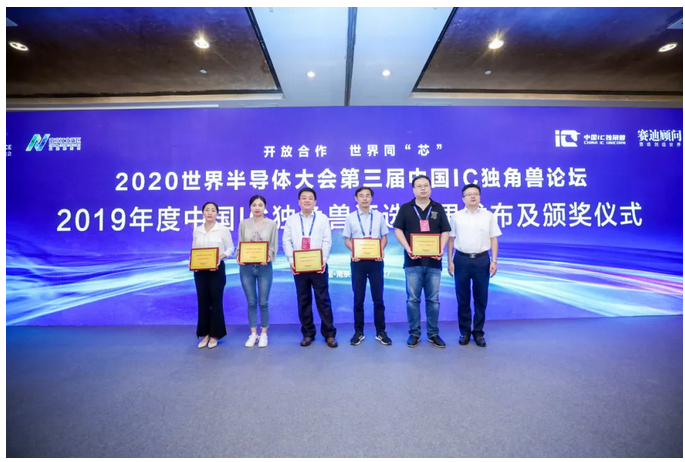 快讯：第三届中国IC独角兽榜单出炉：智能驾驶、人工智能等风口行业芯片企业入围