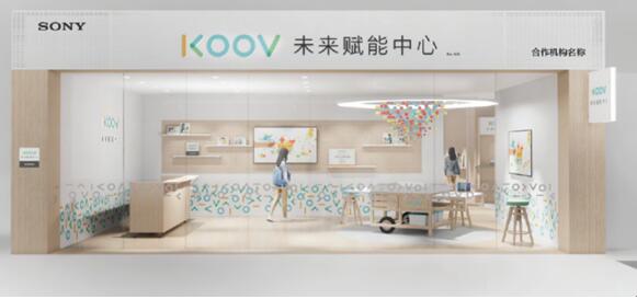 助力成长 赋能未来 ——KOOV线下项目交流会助推青少年编程教育实践