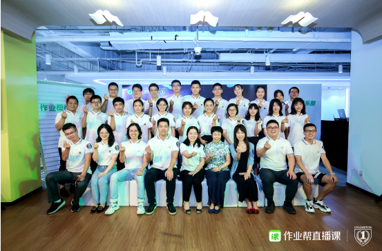 作业帮“夺冠俱乐部” 启动仪式在京举行 助力高考学子圆梦清北