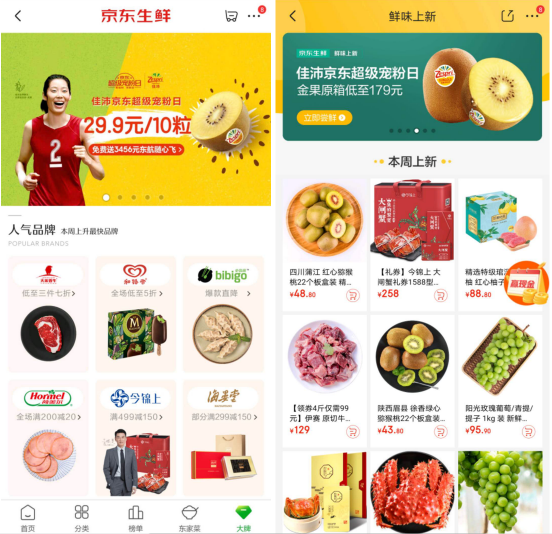 “8.30佳沛京东超级宠粉日”来袭，掀起全网宠粉风暴