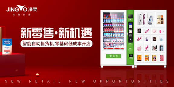 净果集团谈疫情下的无人售货机成为新的消费场景