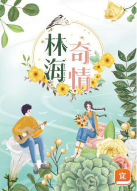 宜搜文学将参展第四届网络文学＋大会