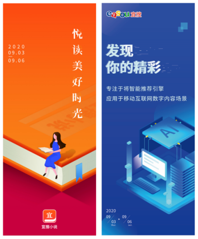 宜搜文学将参展第四届网络文学＋大会