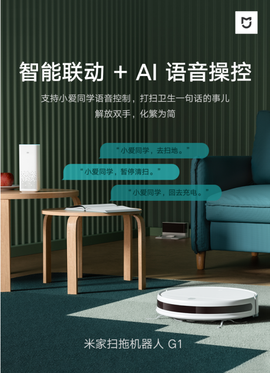 米家G1拖扫一体机器人--本年度幸福感回报最高的一次消费
