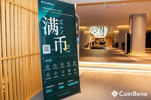 持续发力合约与DeFi——CoinBene满币三周年庆典