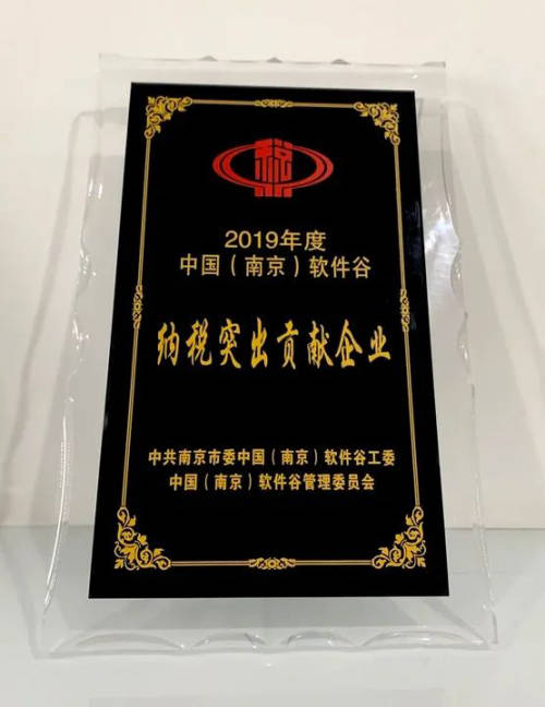 小旗欧飞获评“2019年度纳税突出贡献企业”
