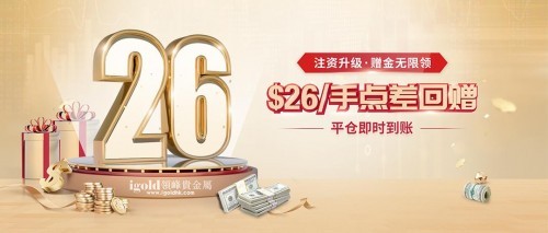 黄金行情步入加速阶段！领峰贵金属为投资者财富护航