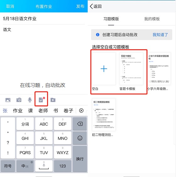 老师数字技能提升，开学后QQ成为班级管理“最强辅助”