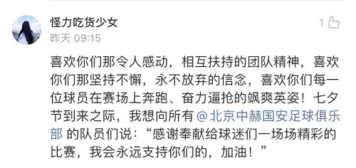 温情七夕不“孤寡”，《中超零距离》球迷告白以陪伴诠释热爱