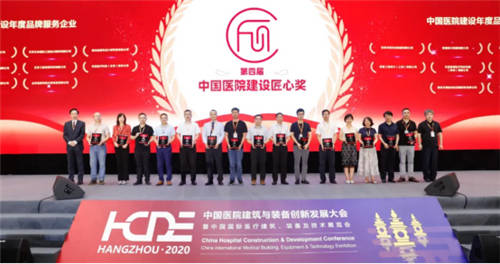 四季沐歌荣获2019年度“中国医院建设年度品牌服务企业”