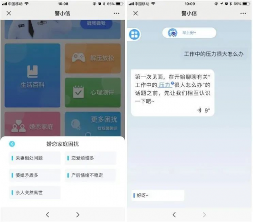 @监狱民警，快来领取你的专属心理健康“警小信”
