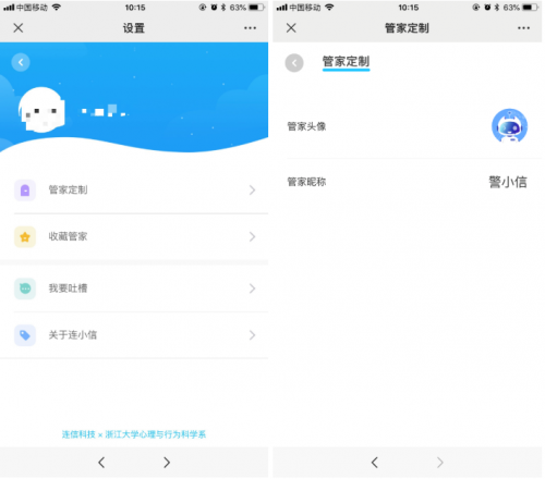 @监狱民警，快来领取你的专属心理健康“警小信”