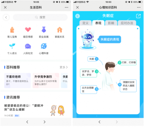 @监狱民警，快来领取你的专属心理健康“警小信”