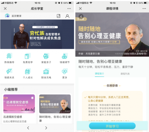 @监狱民警，快来领取你的专属心理健康“警小信”