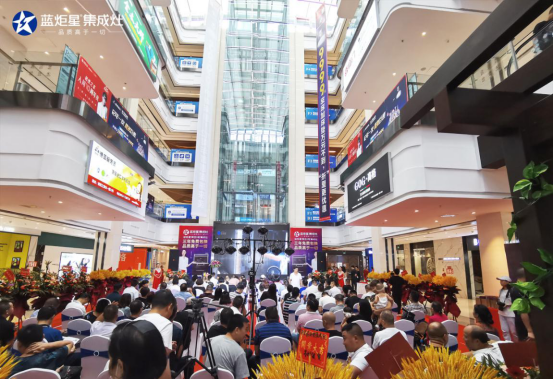 集成灶10大品牌，蓝炬星四川绵阳居然之家运营中心盛大开业