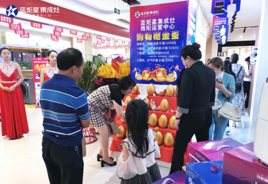集成灶10大品牌，蓝炬星四川绵阳居然之家运营中心盛大开业
