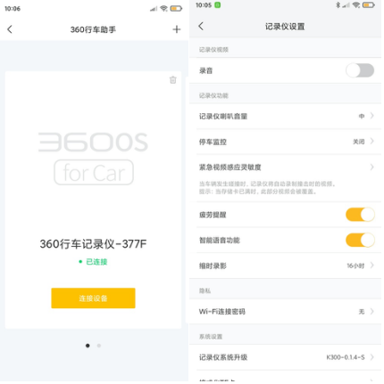 终于不担心行车记录仪烧卡了 线下专供款360 K300入手体验