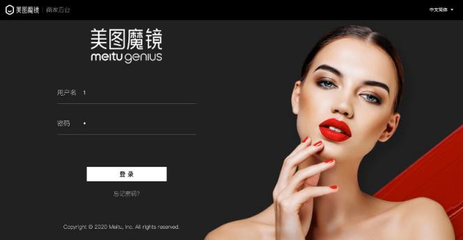 美图公司旗下美图宜肤亮相中国（广州）国际美博会