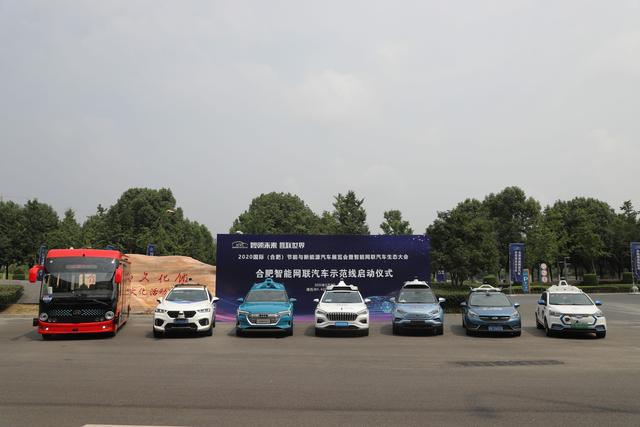 安徽首条自动驾驶汽车5G示范线在包河区开通