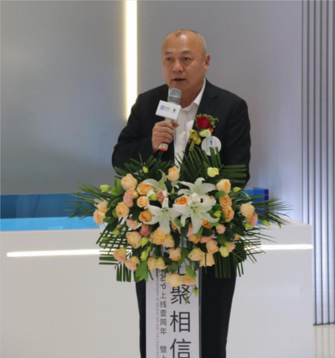 相信APP上线壹周年暨上海运营中心启动仪式成功举办