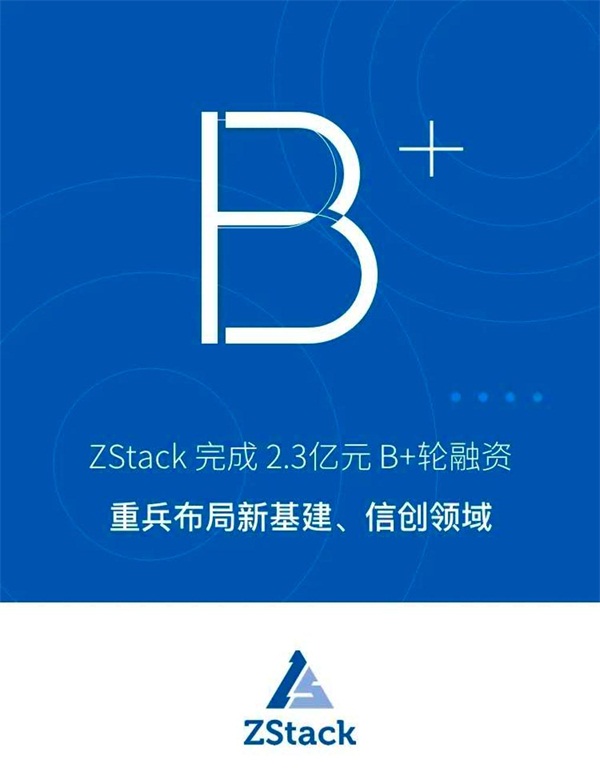 ZStack八月刊