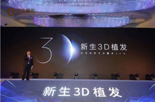 上海新生与平安保险合作九年 签约种植有保障3D植发受欢迎