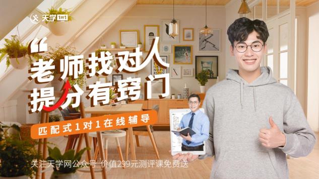 1对1在线教育“乱象”背后，家长如何放心选择？