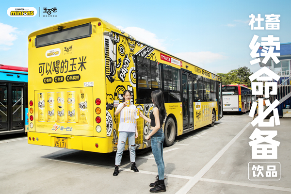 解锁公交新玩法：快来与全广州至in的小黄车打卡，就差你了！