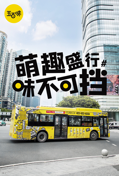 解锁公交新玩法：快来与全广州至in的小黄车打卡，就差你了！