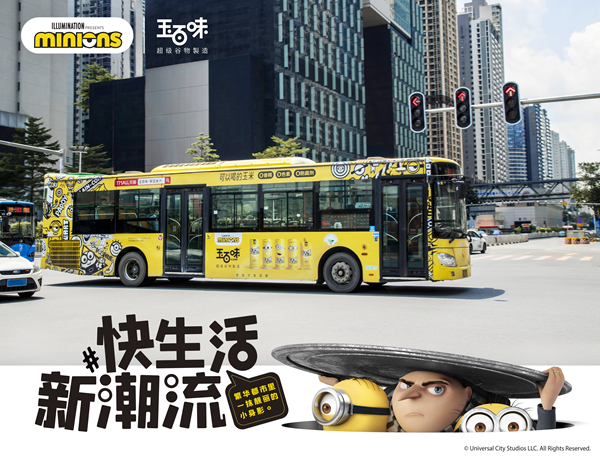 解锁公交新玩法：快来与全广州至in的小黄车打卡，就差你了！
