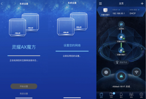 大户型组网用华硕WiFi6灵耀魔方 小姐姐都能自己动手完成