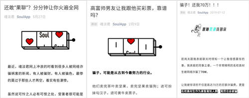 维护社交安全，Soul构建严格风控体系