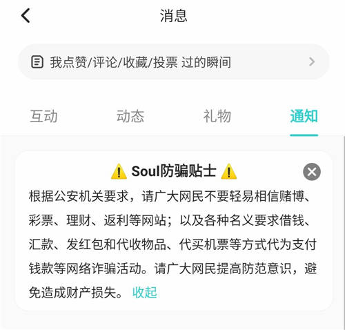 维护社交安全，Soul构建严格风控体系