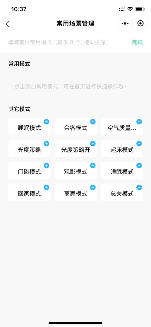 云茂互联智慧社区解决方案，打造高品质全场景智慧生活