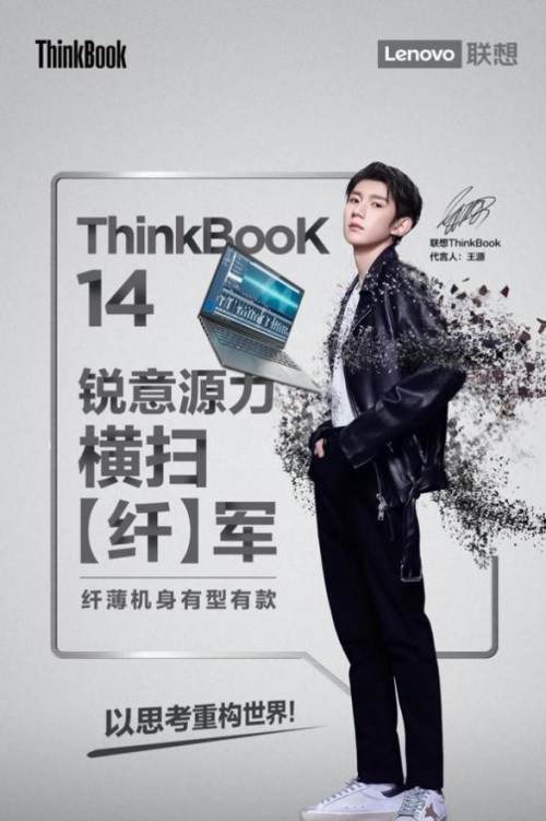 ThinkBook 14为何受创业者热捧？原因在这！