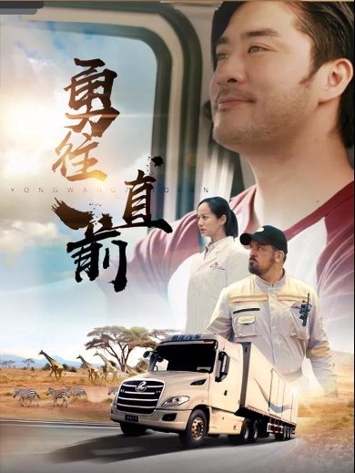做品牌建设者先锋，乘龙《家》、《勇往直前》获品牌微电影一等奖