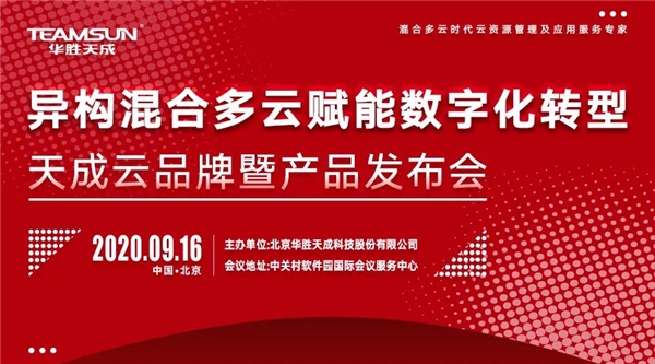 数字化转型跑不动？华胜天成帮你开启“双轮驱动”模式