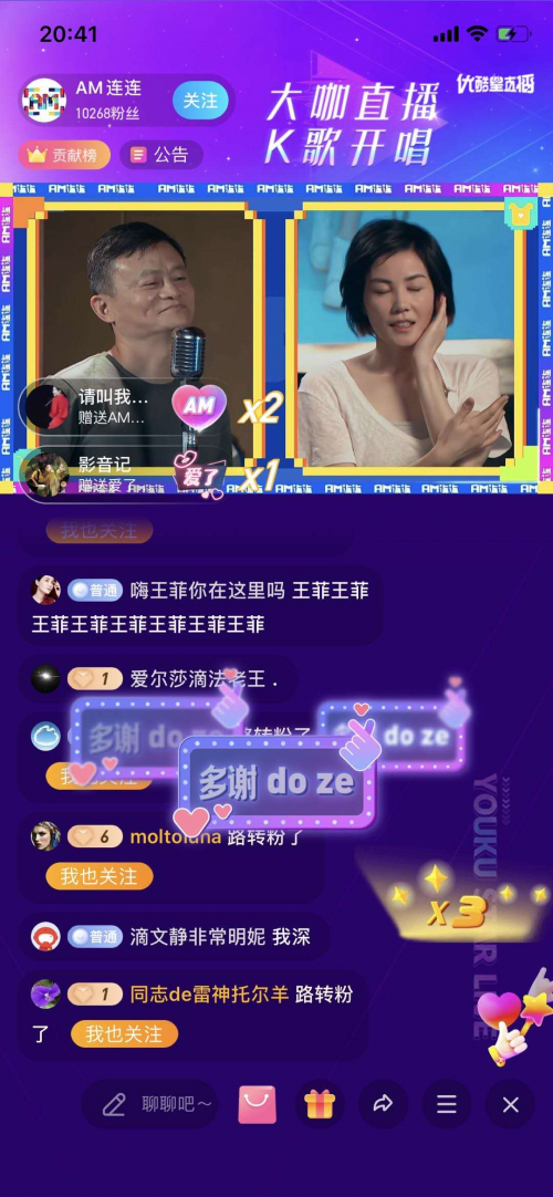 王菲、马云对唱，顾家2大天量直播平台再刷新眼球！