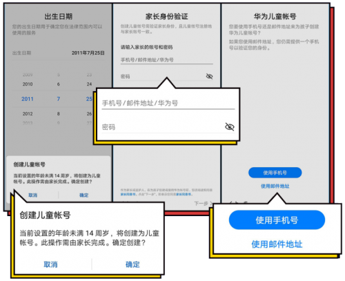 华为儿童模式智能关怀孩子上网防止孩子沉迷网络