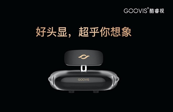 GOOVIS高清近眼显示亮相光博会，赋能行业新技术应用