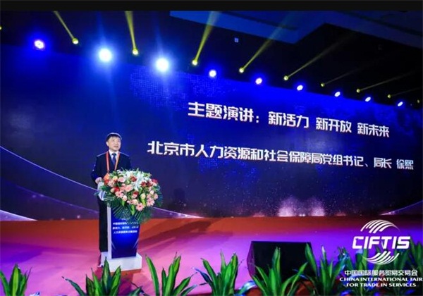 阿拉钉亮相2020年服贸会，打造新型人力科技全生态