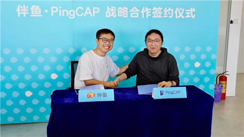 伴鱼与 PingCAP 达成战略合作 推动开源社区生态共建