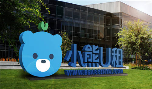 小熊U租：用IT运营全产业链服务赋能房屋租赁经济