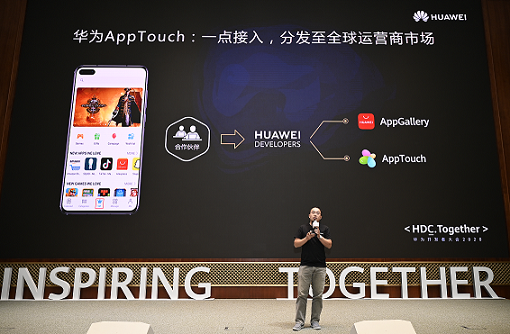 华为AppTouch携手全球运营商，助力开发者出海