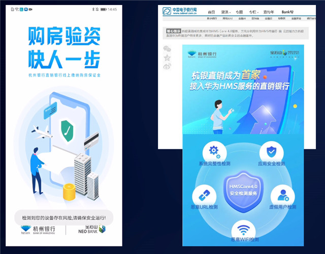 华为开发者大会HMS安全与隐私分论坛 Safety Detect & FIDO助力开发安全应用